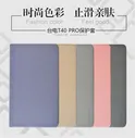 🛍 Чехол-подставка для Teclast T40 Pro Tablet PC, защитный чехол для Teclast t40 pro + бесплатные подарки