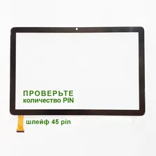 Тачскрин для Teclast P40HD TLA001 4G сенсорное стекло сенсорный экран ( шлейф 45 pin ) черный