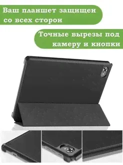 Чехол для планшета Teclast M40 Plus, Teclast P40HD, Teclast P30S-1